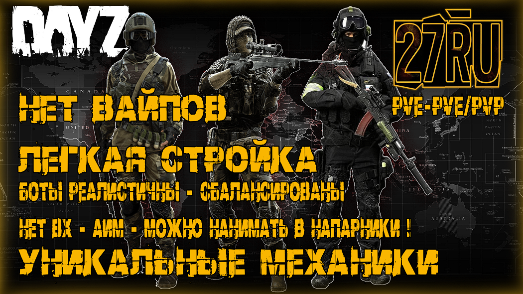 27RU NSK| DEERISLE| PVE/PVP | MAP/IVENT/BOT/DROP-BOX/3PP/1PP